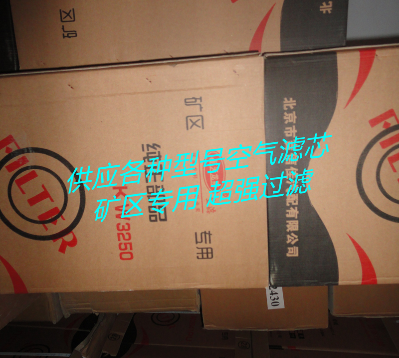 ,空气滤芯,郑州卡夫曼汽车配件销售有限公司