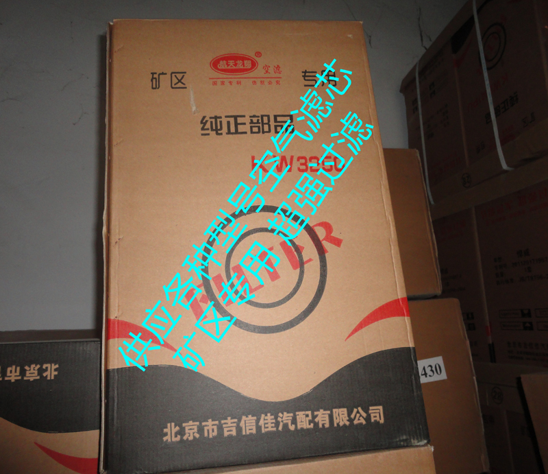 ,空气滤芯,郑州卡夫曼汽车配件销售有限公司