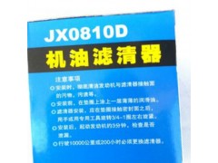 JX0810D,机油滤清器,蚌埠德纳森滤清器有限公司