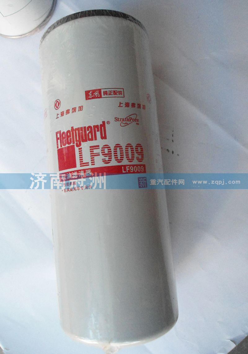 LF9009,机油滤清器,济南冠洲重汽配件