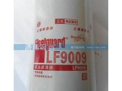 LF9009,机油滤清器,济南冠洲重汽配件
