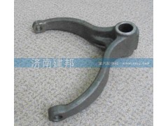 WG2214220018,四五挡变速叉,济南建邦汽车配件有限公司
