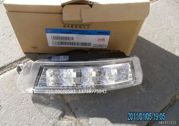 H2371040000A0,示廓灯(左),北京远大欧曼汽车配件有限公司