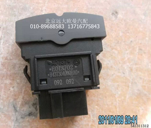 H4373040008A0,巡航+-开,北京远大欧曼汽车配件有限公司
