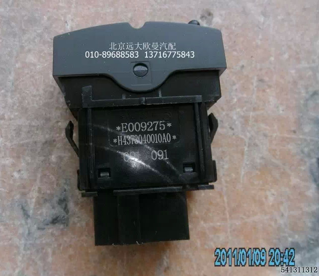 H4373040010A0,轴间差速开关,北京远大欧曼汽车配件有限公司
