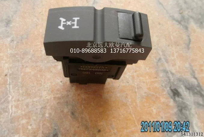 H4373040010A0,轴间差速开关,北京远大欧曼汽车配件有限公司