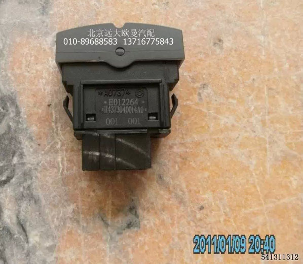 H4373040014A0,AC开关,北京远大欧曼汽车配件有限公司