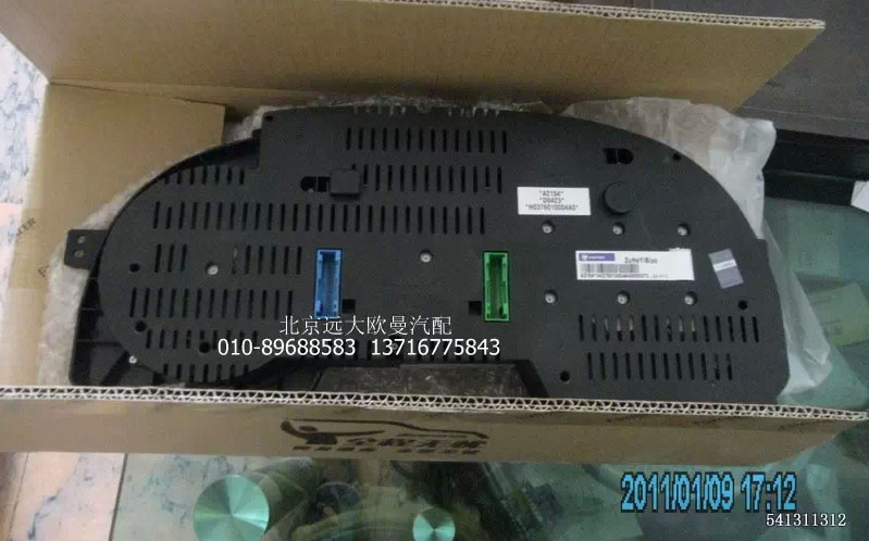 H0376010004A0,组合仪表总成,北京远大欧曼汽车配件有限公司