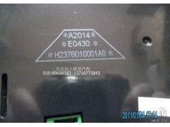 H2376010001A0,组合仪表-VT,北京远大欧曼汽车配件有限公司