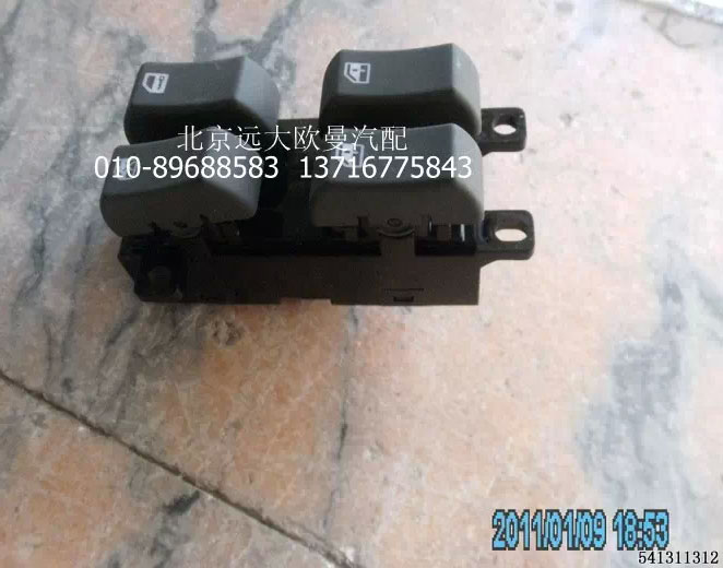 H4373050001A0,左门控制开,北京远大欧曼汽车配件有限公司