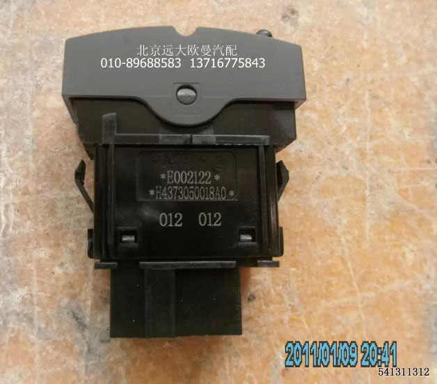 h4373050018a0取力器开关_供应产品_北京远大欧曼汽车