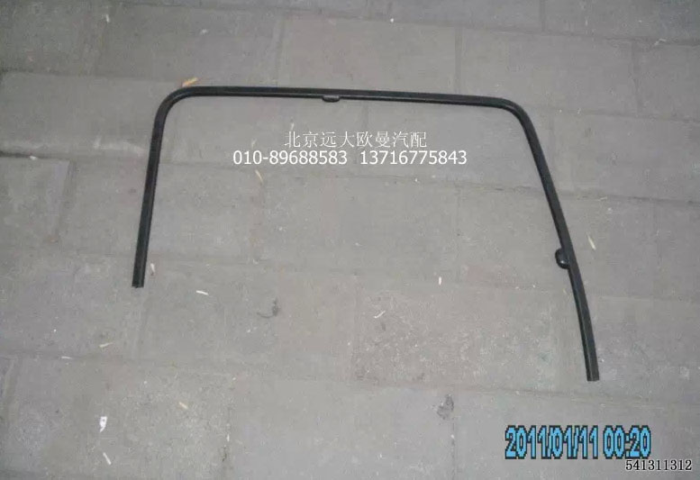 H4610130004A0,右车门玻璃密封条总成,北京远大欧曼汽车配件有限公司
