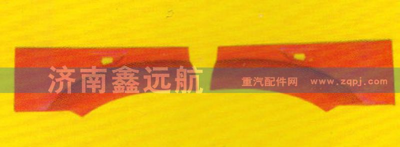 WG1642230108,叶子板后端,济南鑫远航天然气发动机配件