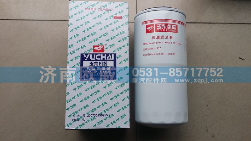 机油滤清器K6000-1012245A图1