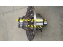 AZ9970320020-1,轮间差速器总成,济南颂坤汽车经贸有限公司