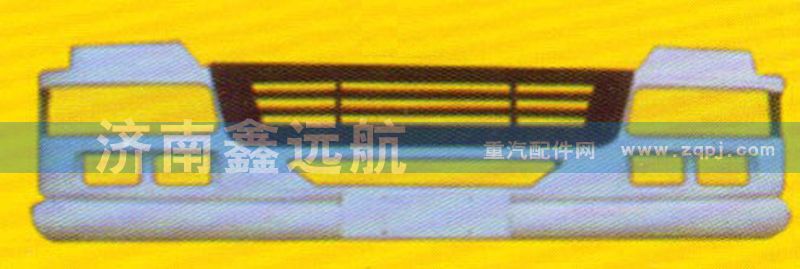AZ1630240070,低位保险杠（带格栅）,济南鑫远航天然气发动机配件