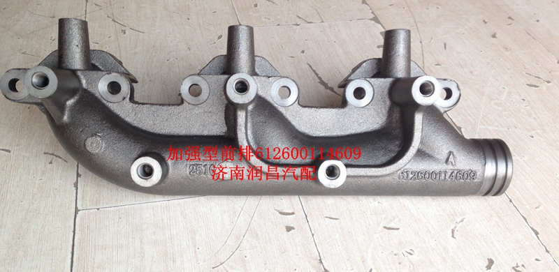 濰柴發(fā)動(dòng)機(jī)加強(qiáng)型前排氣歧管612600114609/612600114609
