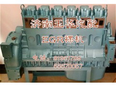 ,裸机EGR2气门,济南领泰（原玉华）汽车零部件有限公司