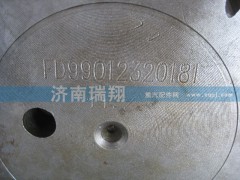 99012320181,盆角齿,济南嘉磊汽车配件有限公司(原济南瑞翔)