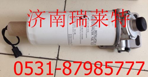 重汽燃油粗滤器总成VG1092080072/VG1092080072