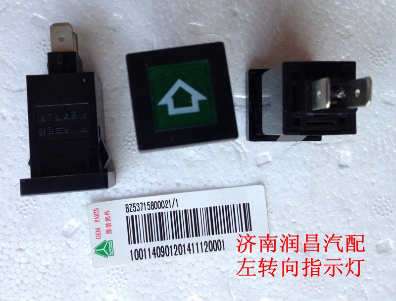 特價銷售 轉(zhuǎn)向指示燈BZ53715800021/BZ53715800021