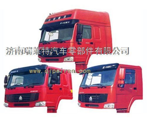 重汽豪沃驾驶室总成，重汽驾驶室总成AZ1646100012/AZ1646100012