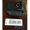 ECU診斷開關WG9719582020