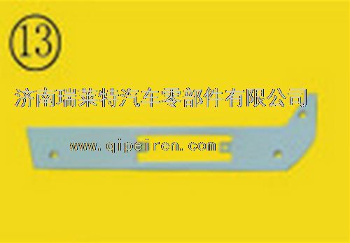 ,陕汽德龙F3000高位保险杠装饰件,济南瑞莱特汽车零部件有限公司