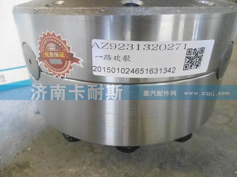 AZ9231320271 差速器總成/AZ9231320271