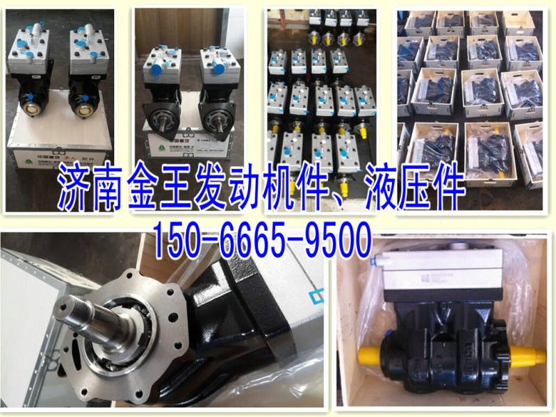 重汽雙缸空壓機，重汽雙缸氣泵/VG1099130010