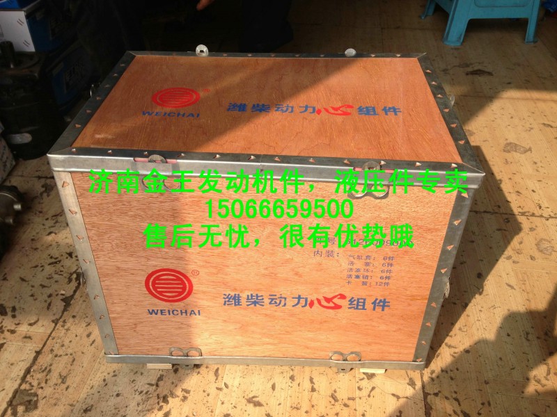 四配套612600030034 濰柴電噴/612600030034