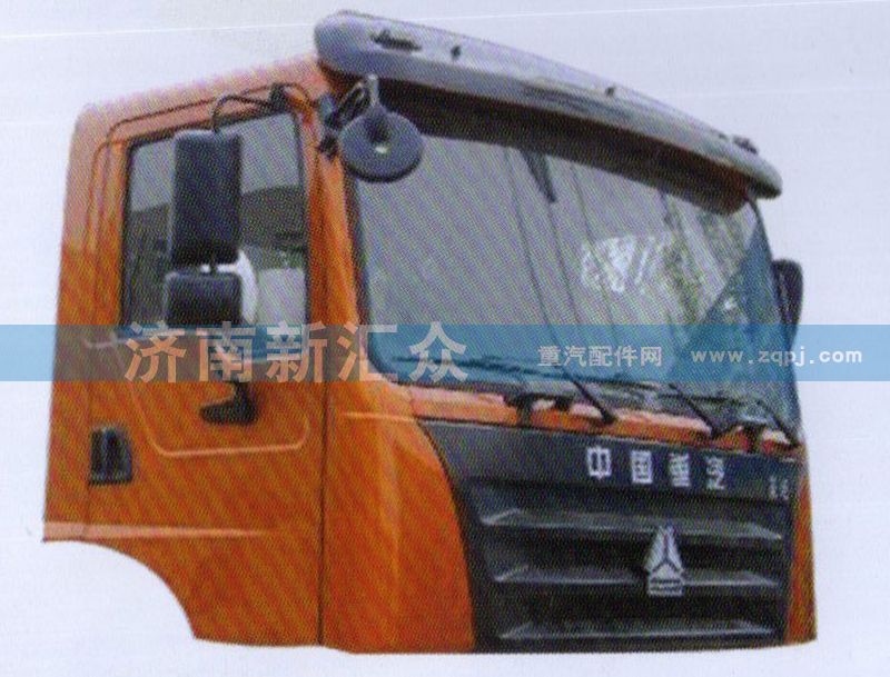 豪運駕駛室【豪沃車架大梁】/