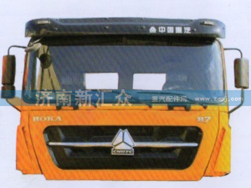 豪卡H7 駕駛室【豪沃車架大梁】/