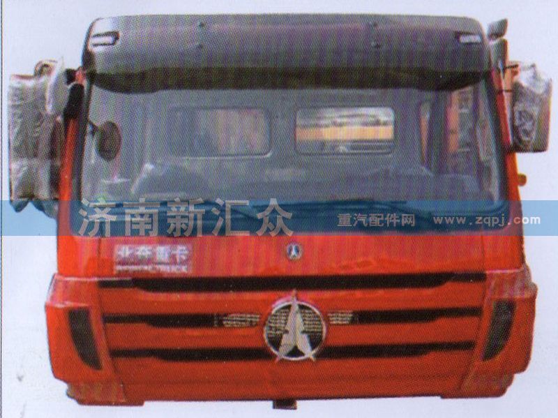 80B長 駕駛室【豪沃HOWO車架大梁】/