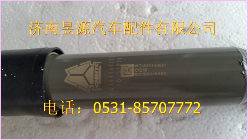 WG1642440021,减震器,济南联合卡车专营店