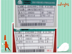 AZ1642100009,HOWO豪沃驾驶室壳体,济南同驰汽车配件有限公司