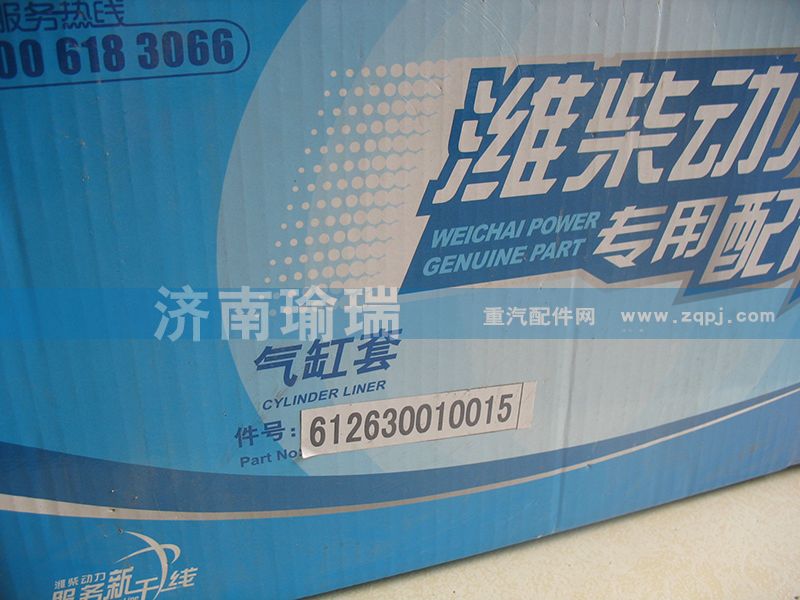 气缸套,612630010015,济南瑜瑞工贸有限公司