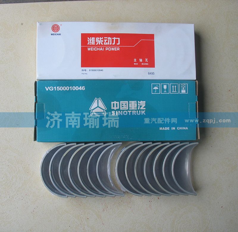 VG1500010046,主轴瓦,济南瑜瑞工贸有限公司