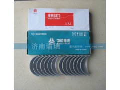 VG1500010046,主轴瓦,济南瑜瑞工贸有限公司