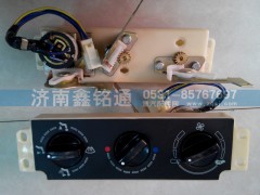 ,齐星操纵面板,济南晨骏汽车空调有限公司