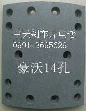 ,德龙后A/B  豪沃后，富华桥等,湖北如日中天汽车工业有限公司