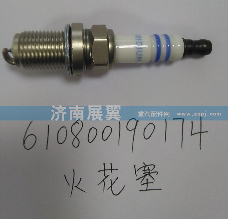 610800190174,火花塞,展鸿汽配有限公司（原展翼）