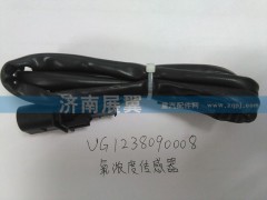VG1238090008,氧浓度传感器,展鸿汽配有限公司（原展翼）