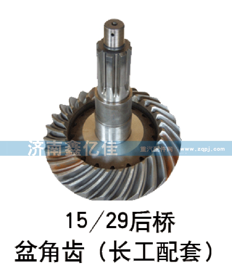15-29后桥盆角齿