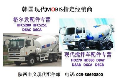 HD260,搅拌车配件,西安国辉汽车销售服务有限公司