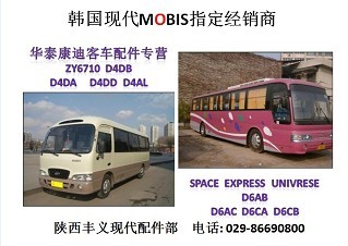 ZY6710,康迪客车,西安国辉汽车销售服务有限公司