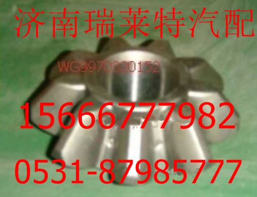 WG9970320152,重汽豪沃70矿行星齿轮,济南瑞莱特汽车零部件有限公司