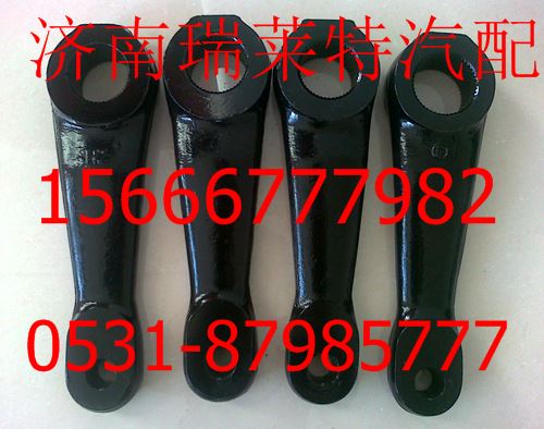 WG9725470215,重汽豪沃70矿转向摇臂,济南瑞莱特汽车零部件有限公司