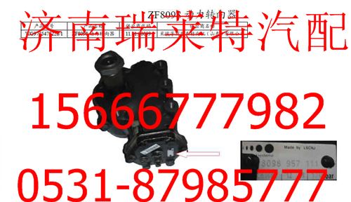 重汽豪沃70矿ZF8098动力转向器WG9725478228/WG9725478228