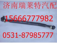 WG9770430010,重汽豪沃70矿转向直拉杆总成,济南瑞莱特汽车零部件有限公司